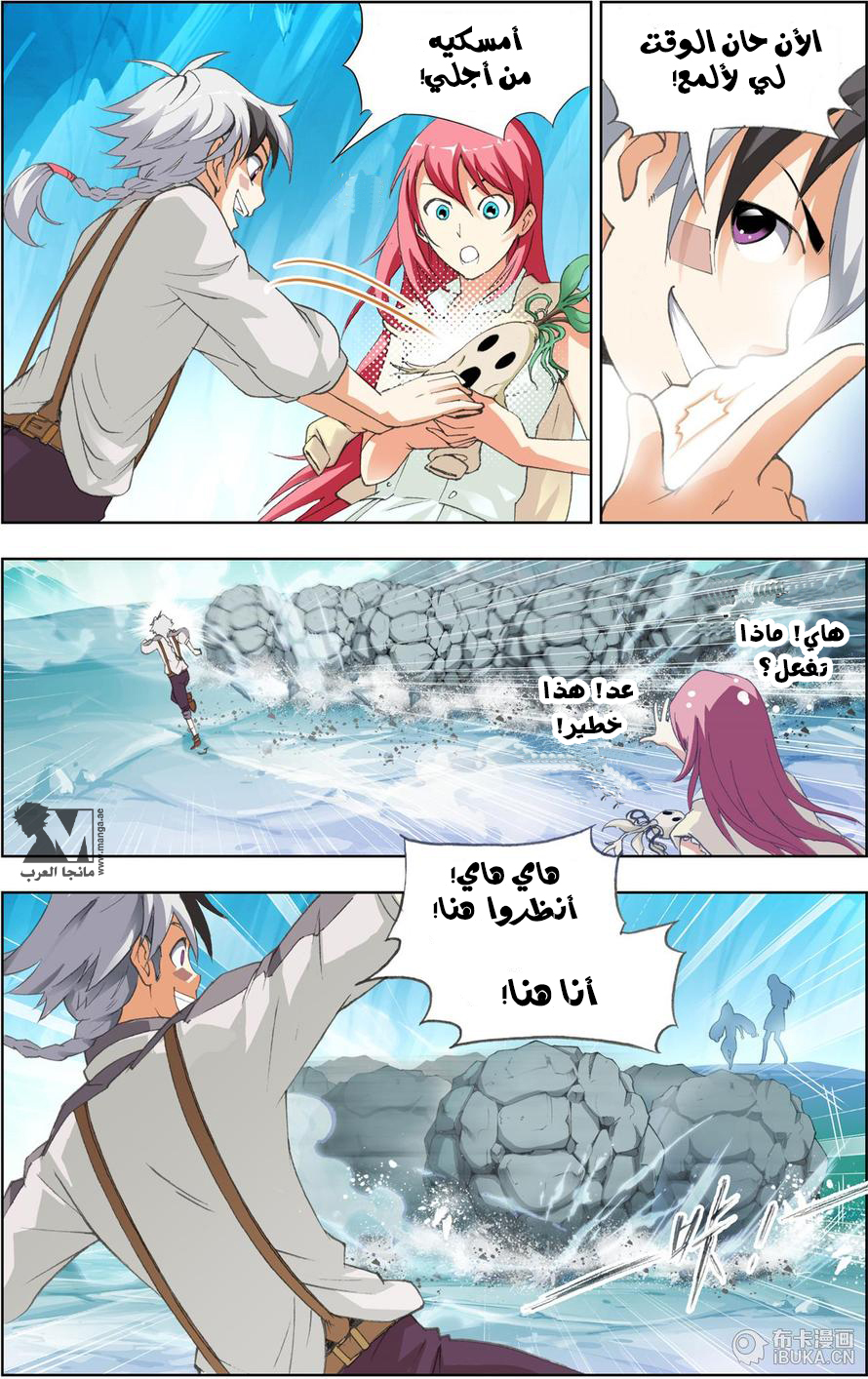 The Great Conqueror: Chapter 9 - Page 16