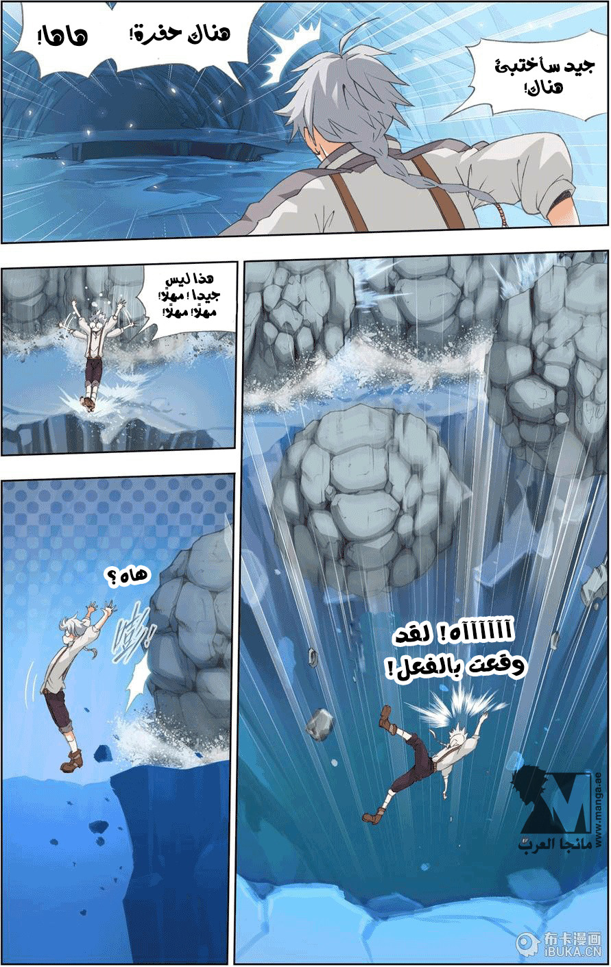 The Great Conqueror: Chapter 9 - Page 19