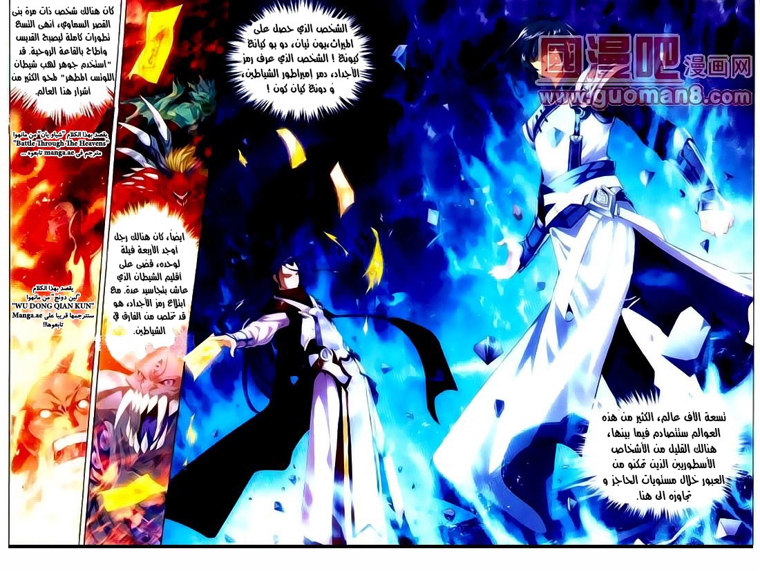 The Great Ruler: Chapter 1 - Page 2