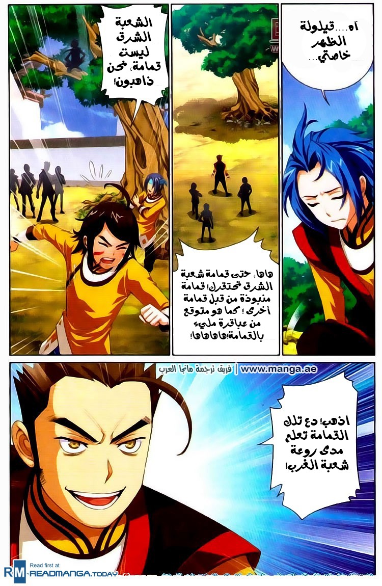 The Great Ruler: Chapter 1 - Page 15