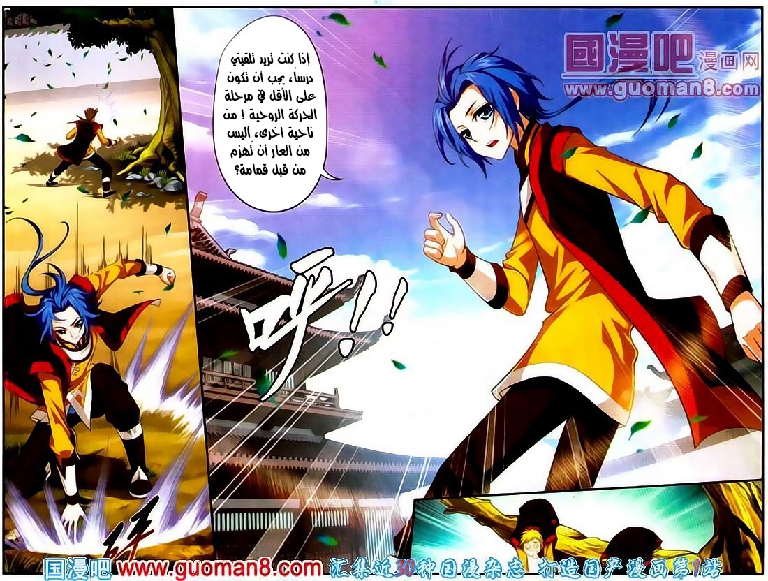 The Great Ruler: Chapter 1 - Page 17