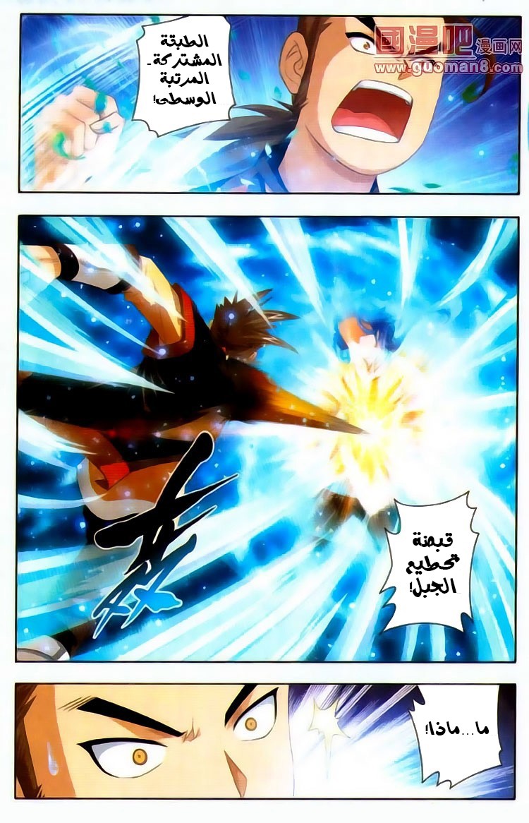 The Great Ruler: Chapter 1 - Page 19