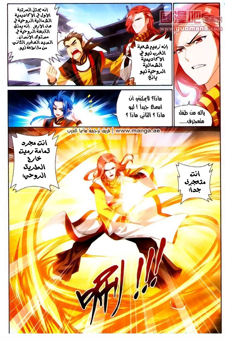 The Great Ruler: Chapter 1 - Page 24