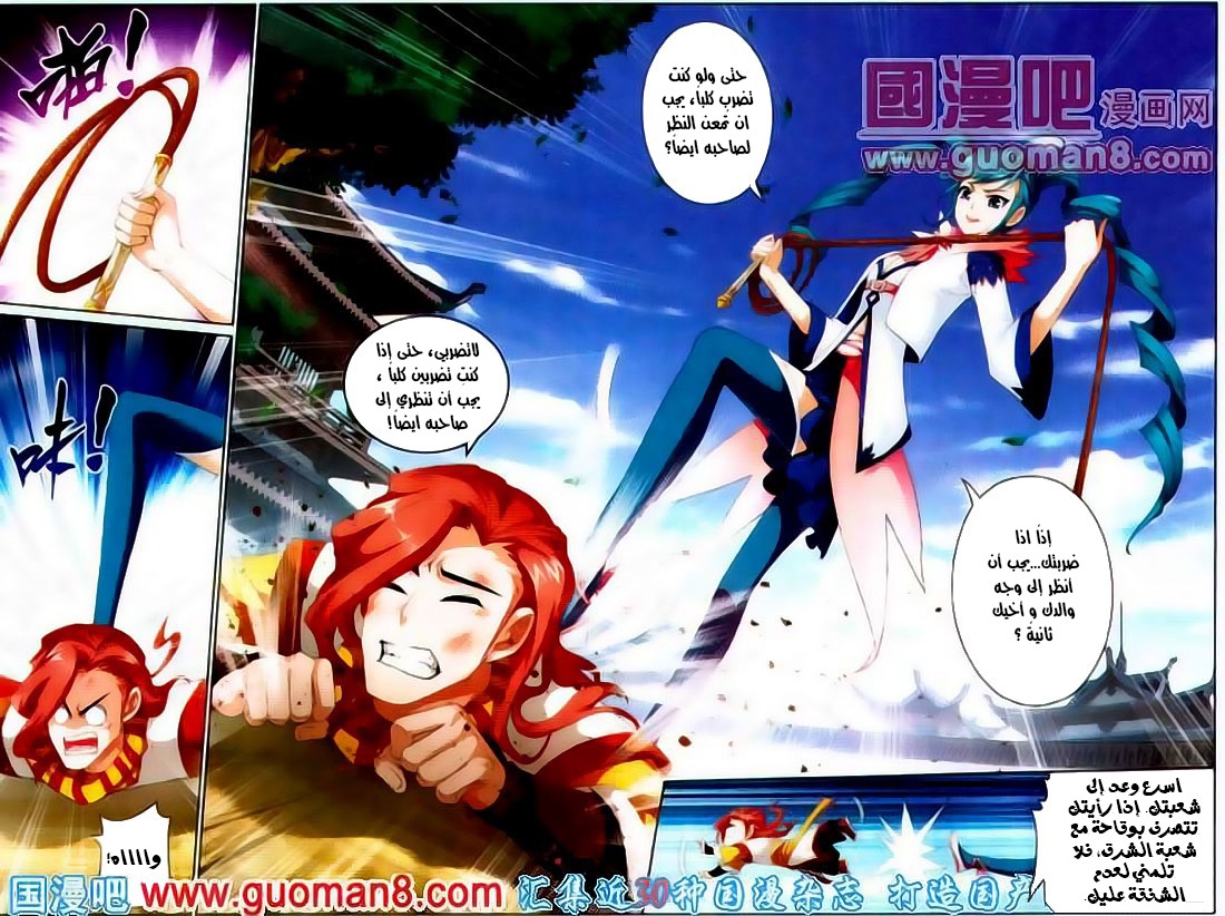 The Great Ruler: Chapter 1 - Page 28