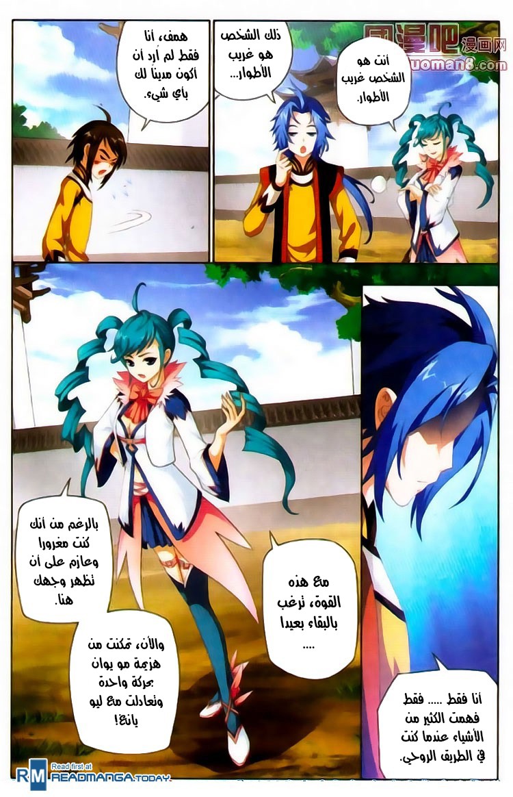 The Great Ruler: Chapter 1 - Page 31