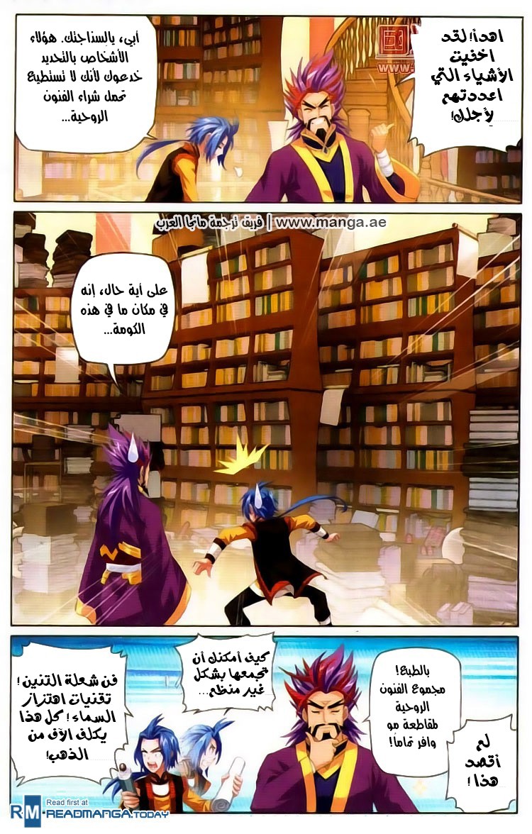 The Great Ruler: Chapter 1 - Page 42