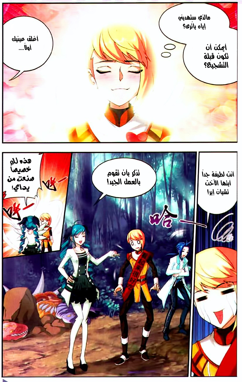 The Great Ruler: Chapter 10 - Page 7