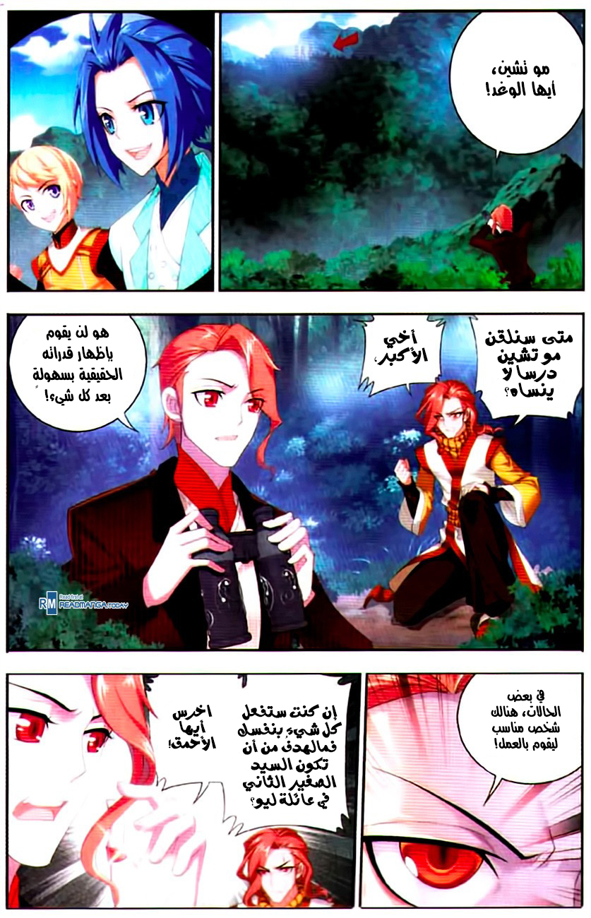 The Great Ruler: Chapter 10 - Page 9