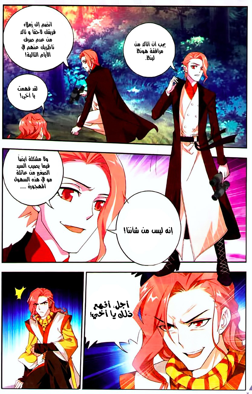 The Great Ruler: Chapter 10 - Page 10