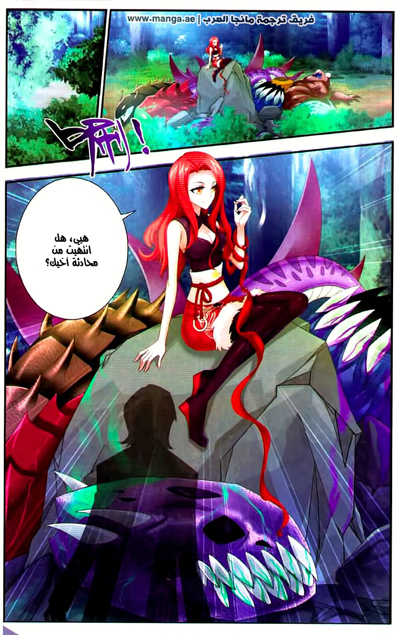 The Great Ruler: Chapter 10 - Page 11