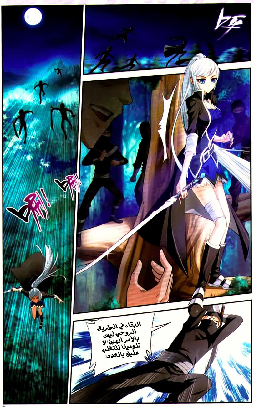 The Great Ruler: Chapter 10 - Page 15