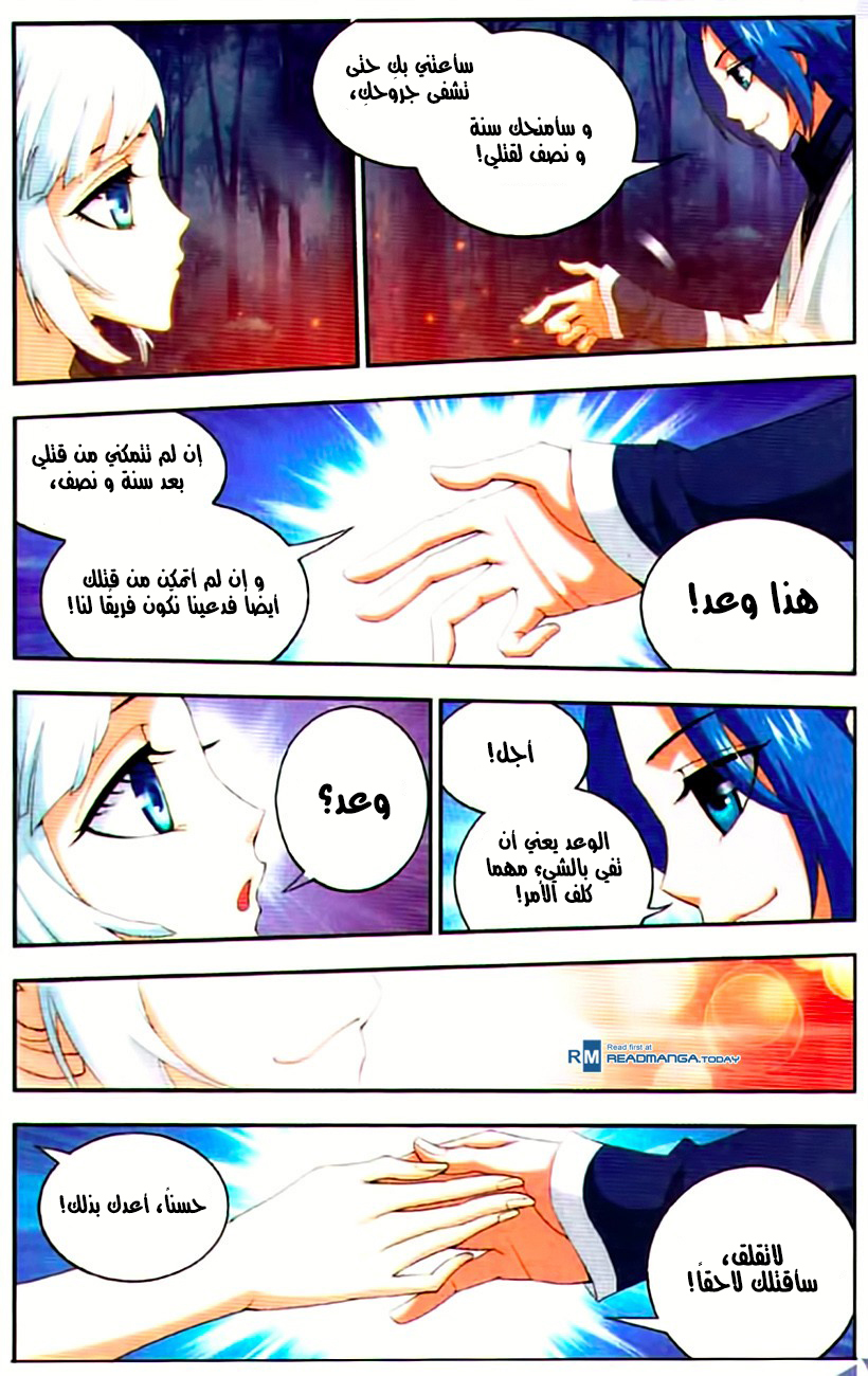 The Great Ruler: Chapter 10 - Page 21