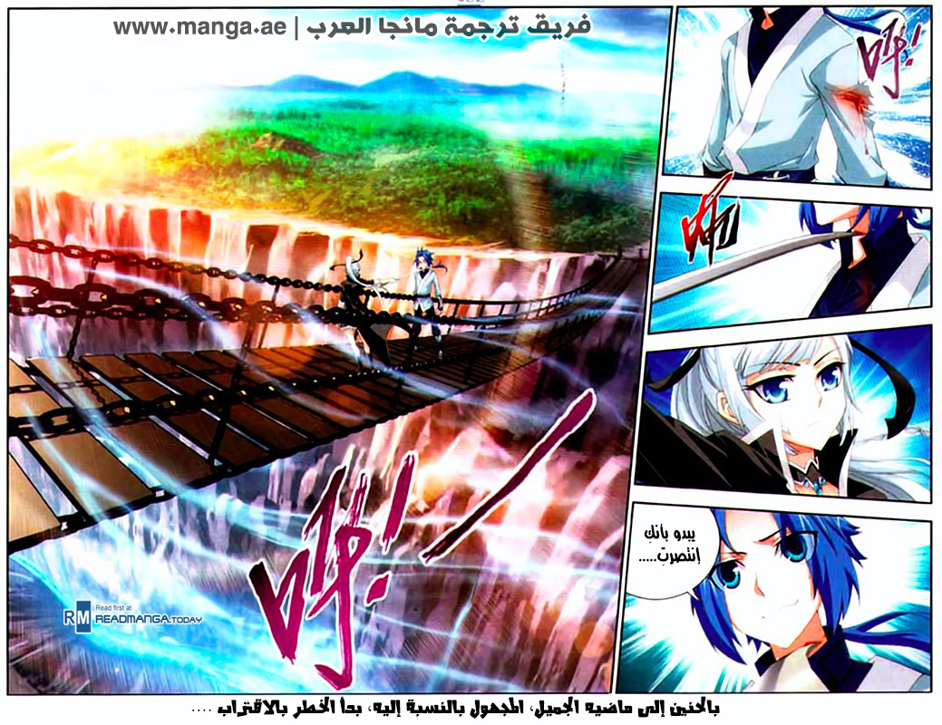 The Great Ruler: Chapter 10 - Page 23