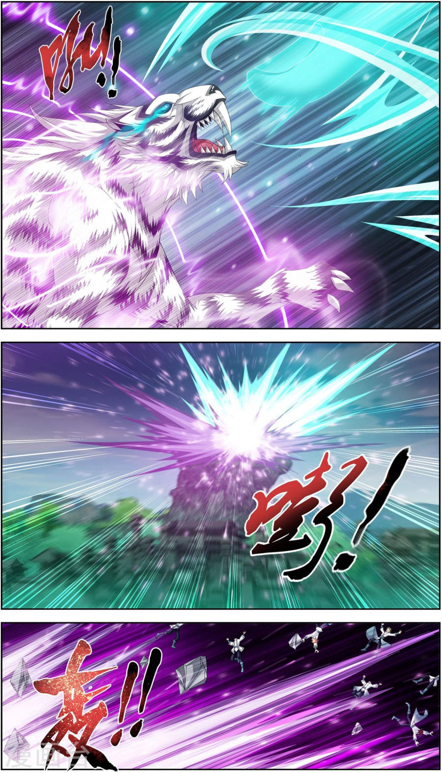 The Great Ruler: Chapter 100 - Page 5