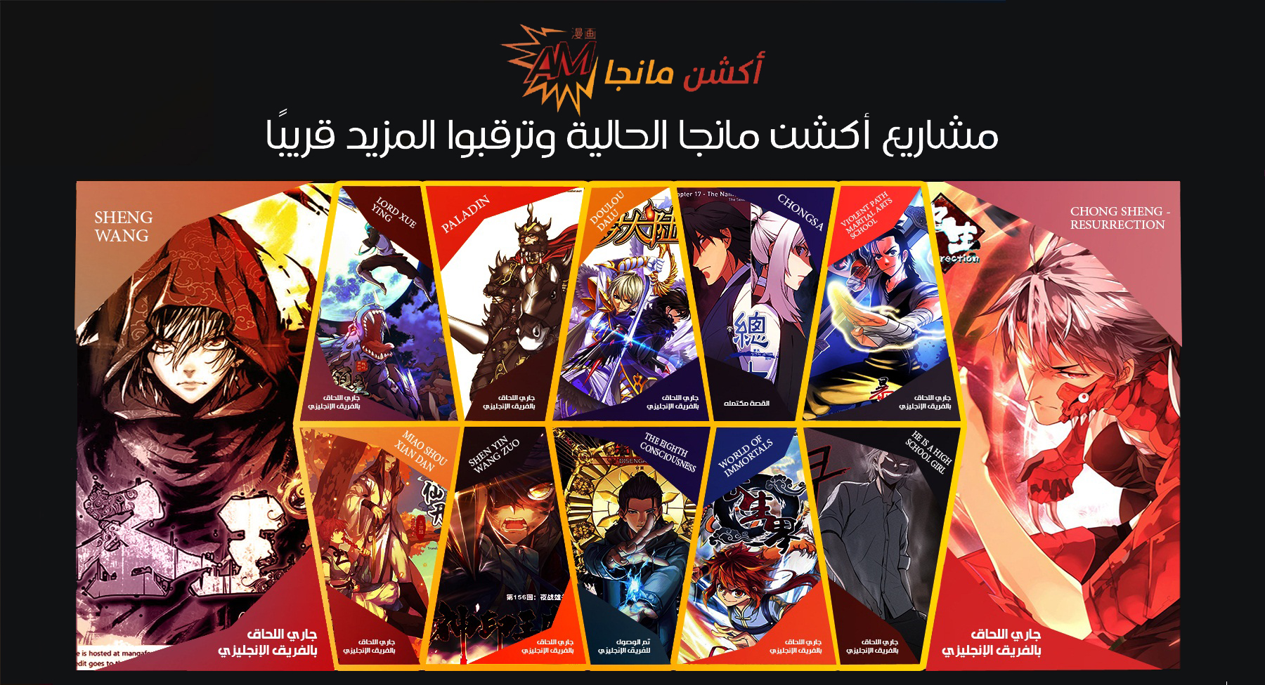 The Great Ruler: Chapter 100 - Page 8