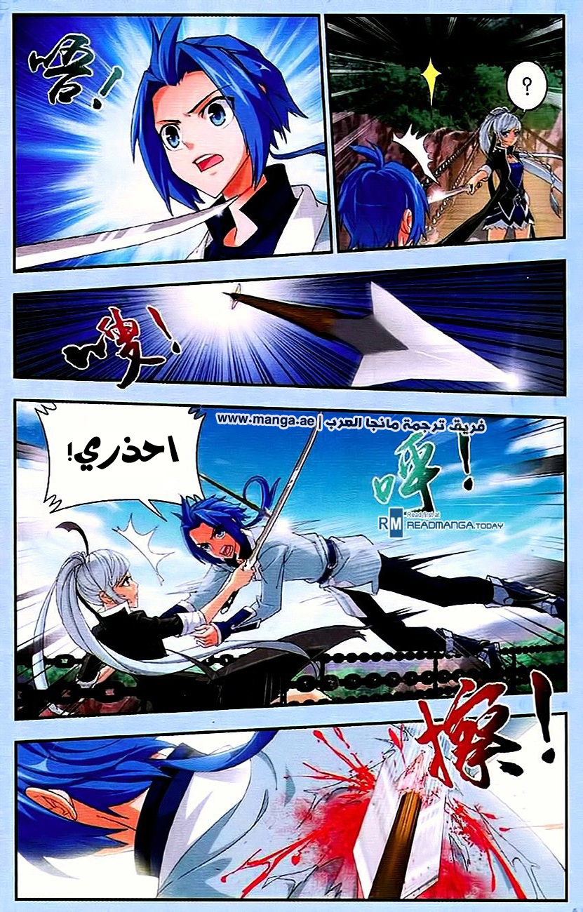 The Great Ruler: Chapter 11 - Page 5