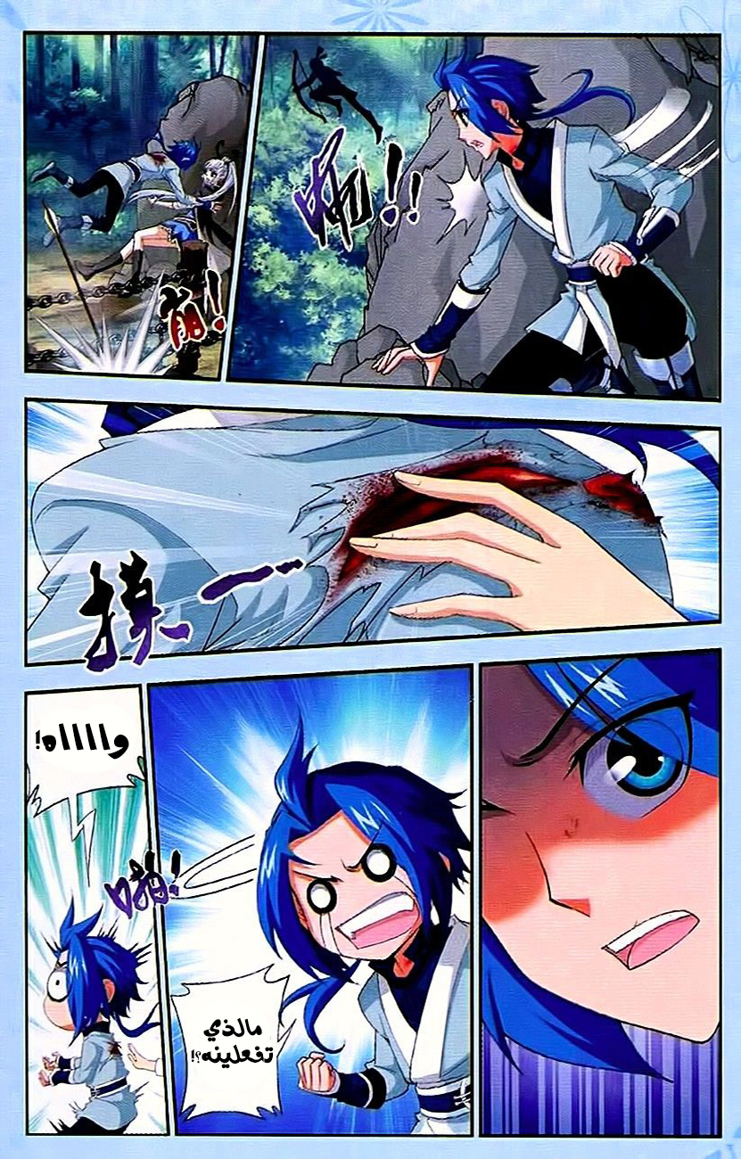 The Great Ruler: Chapter 11 - Page 6