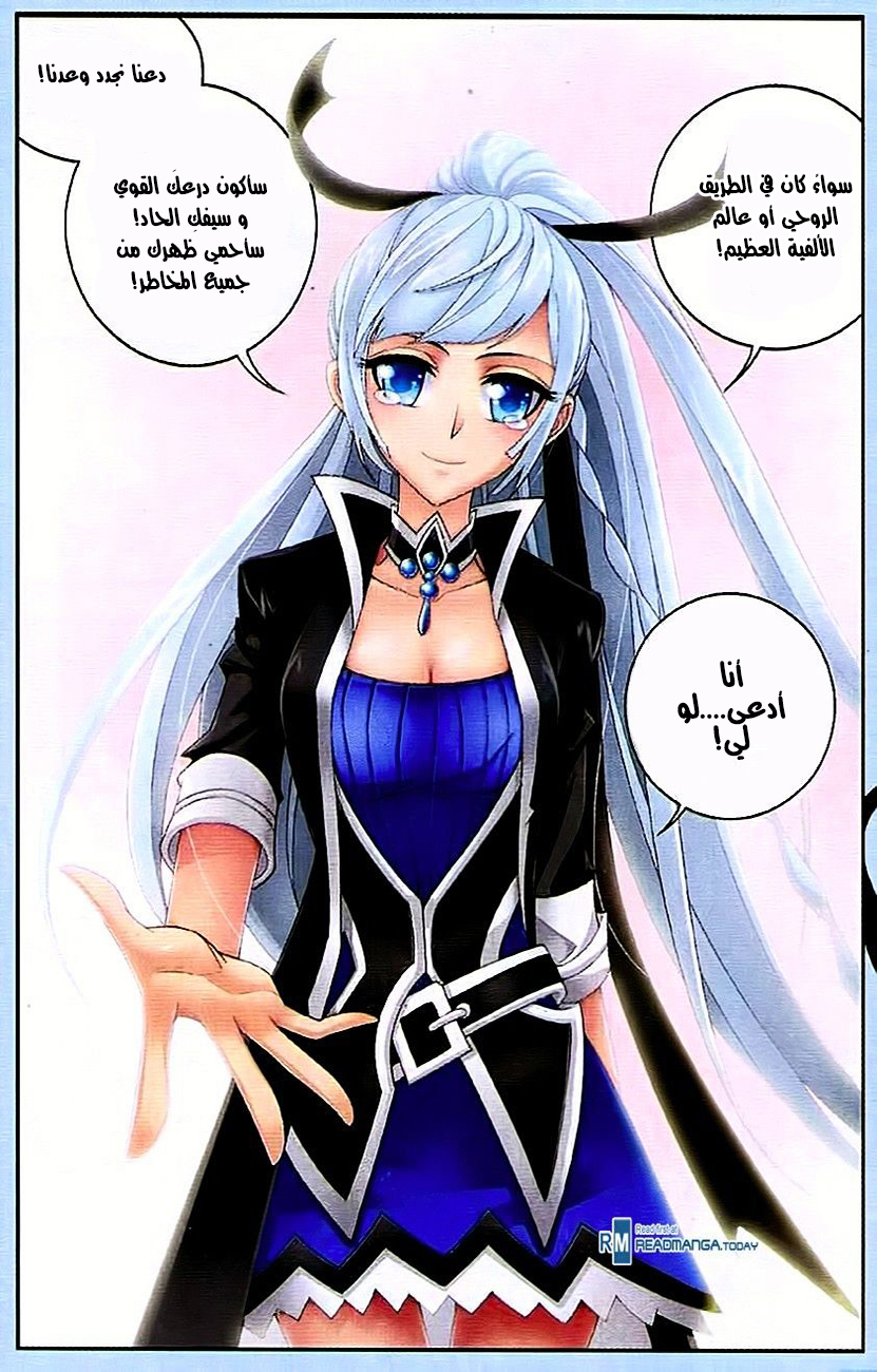 The Great Ruler: Chapter 11 - Page 9