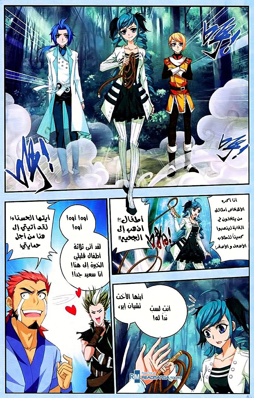 The Great Ruler: Chapter 11 - Page 13