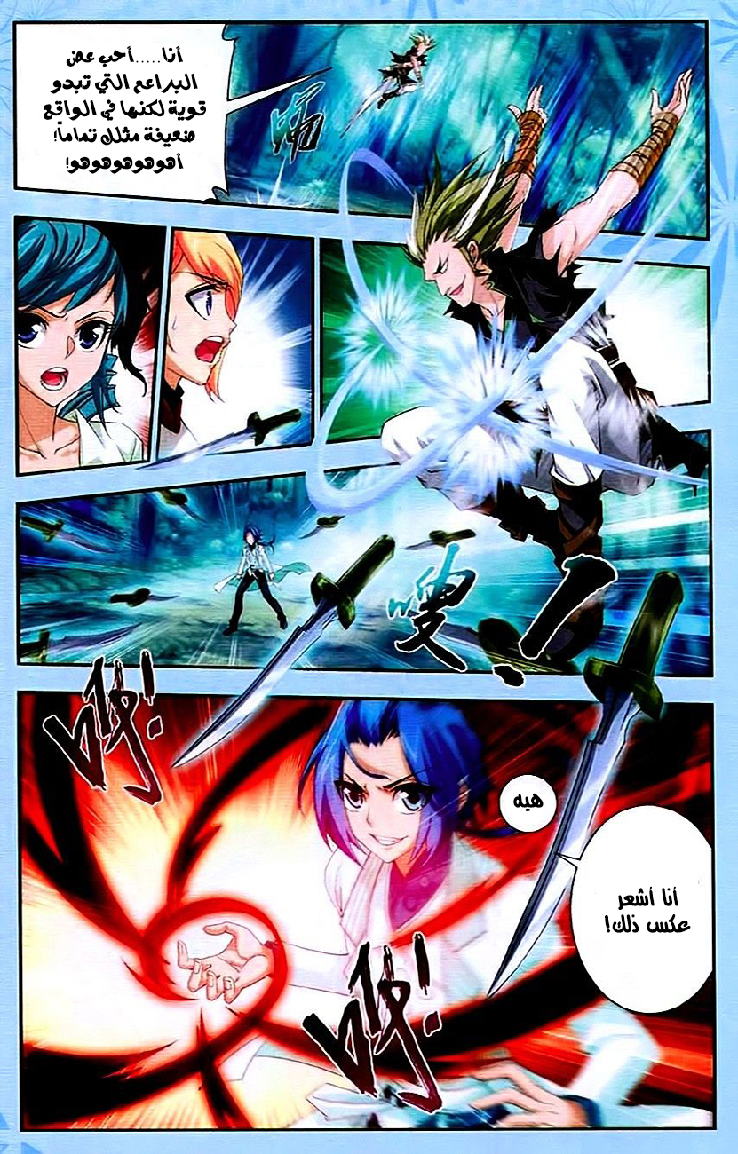 The Great Ruler: Chapter 11 - Page 15