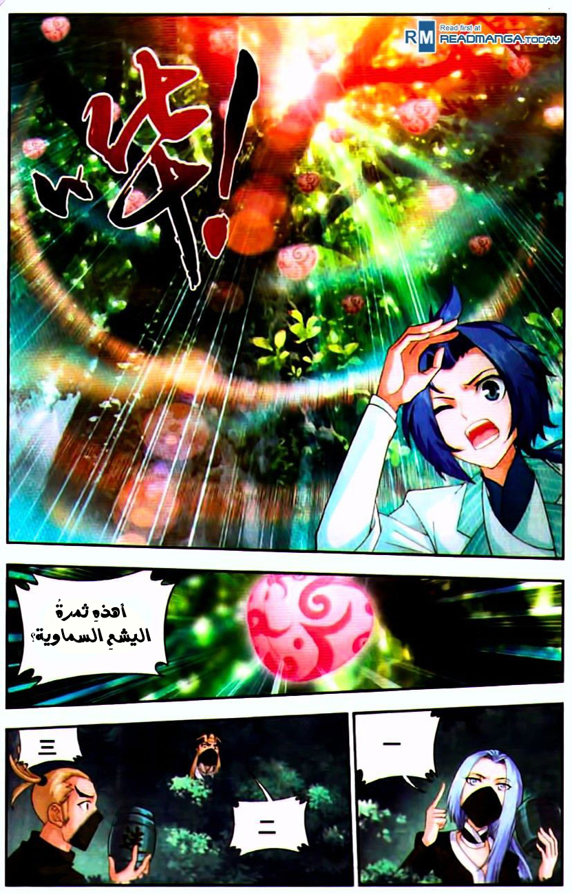 The Great Ruler: Chapter 12 - Page 9