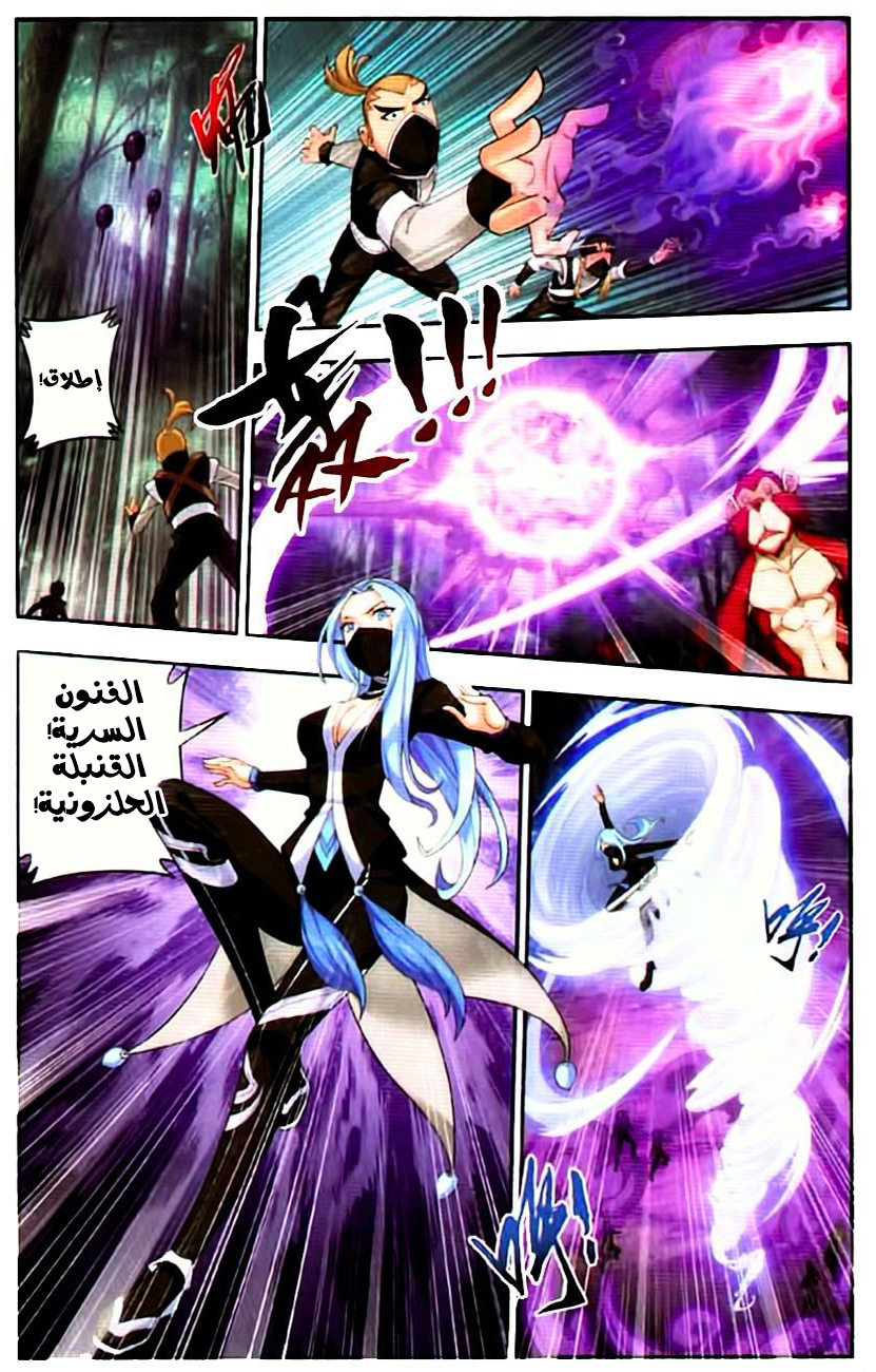 The Great Ruler: Chapter 12 - Page 10