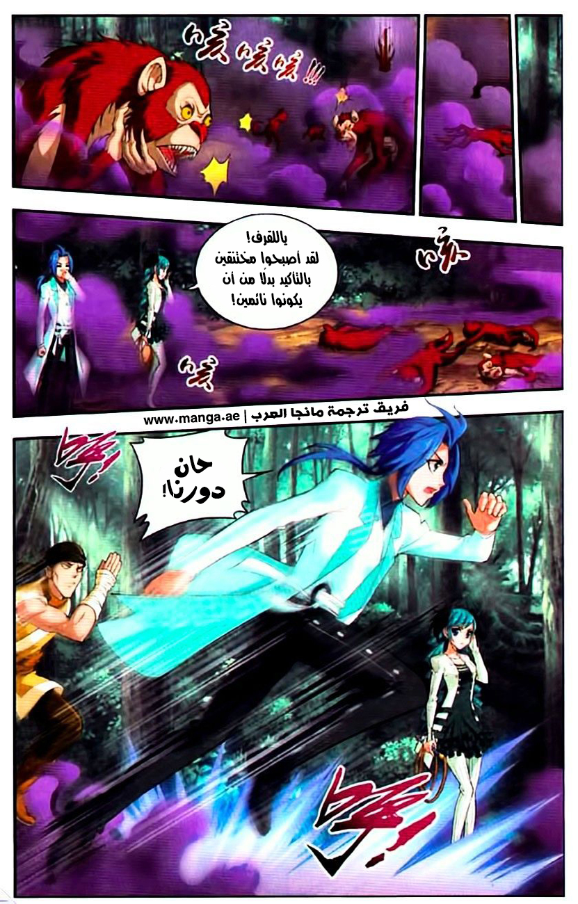 The Great Ruler: Chapter 12 - Page 11