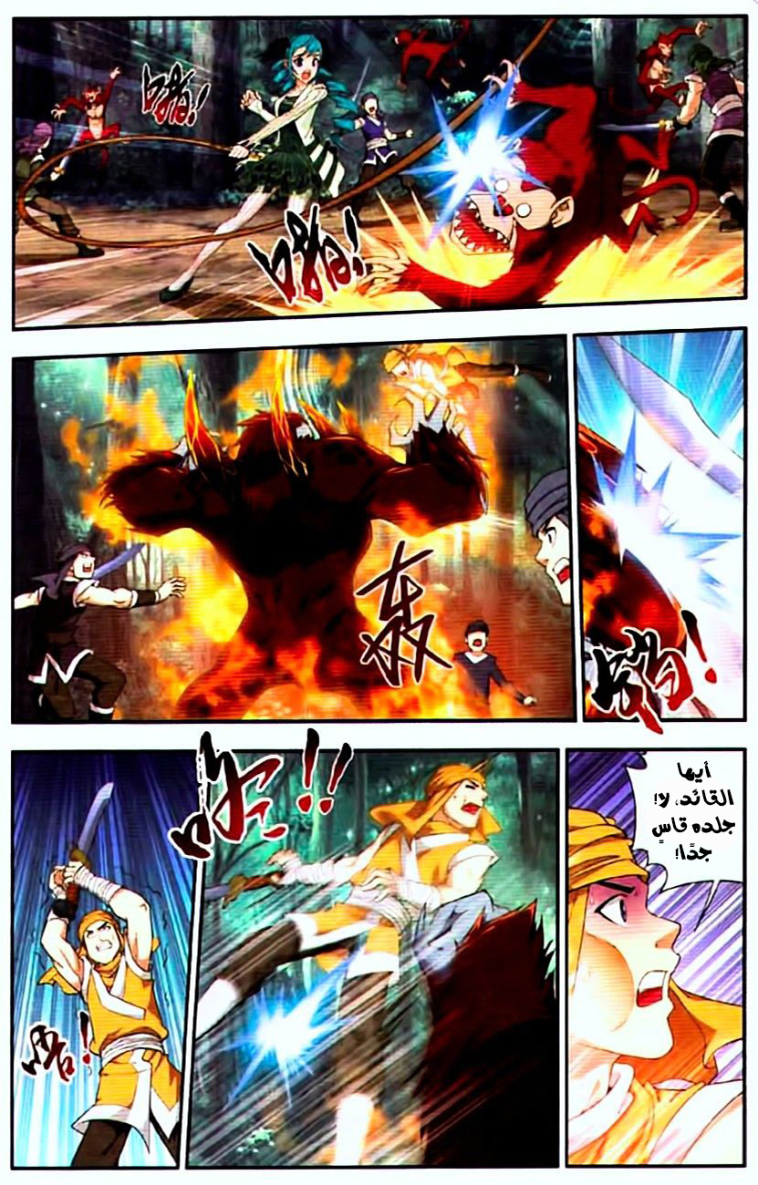 The Great Ruler: Chapter 12 - Page 16