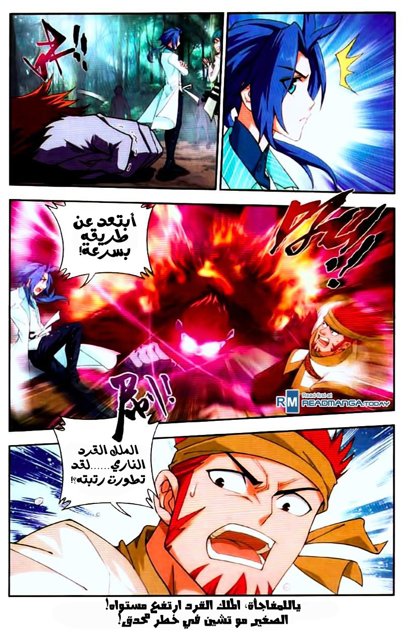 The Great Ruler: Chapter 12 - Page 24