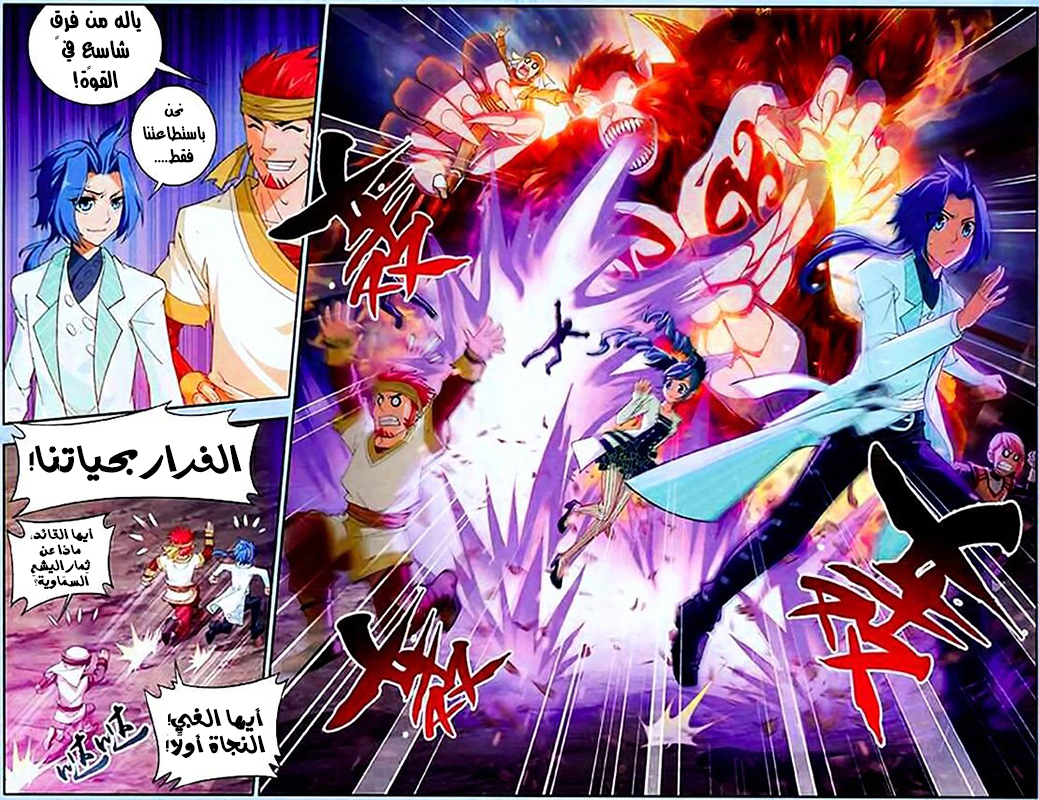 The Great Ruler: Chapter 13 - Page 4