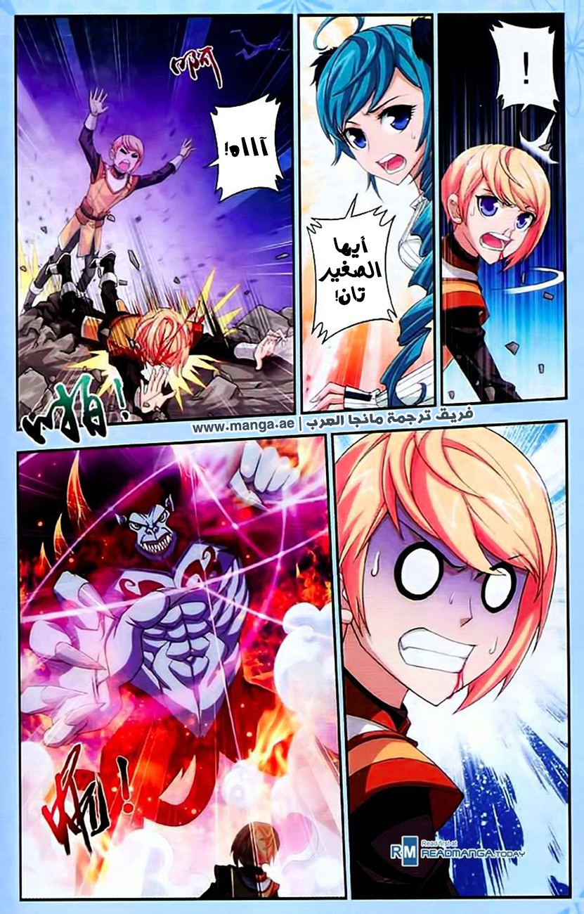 The Great Ruler: Chapter 13 - Page 5