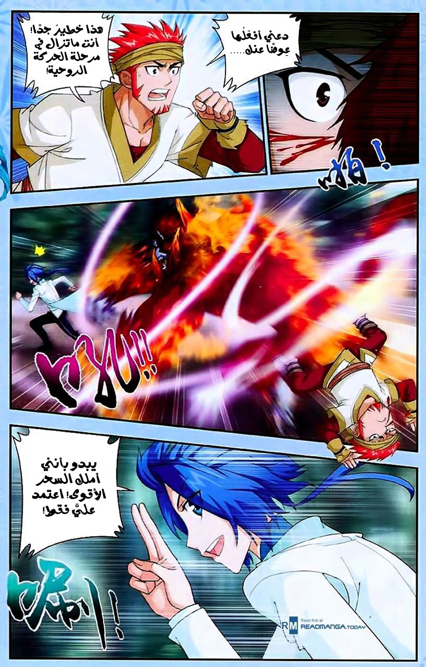 The Great Ruler: Chapter 13 - Page 9