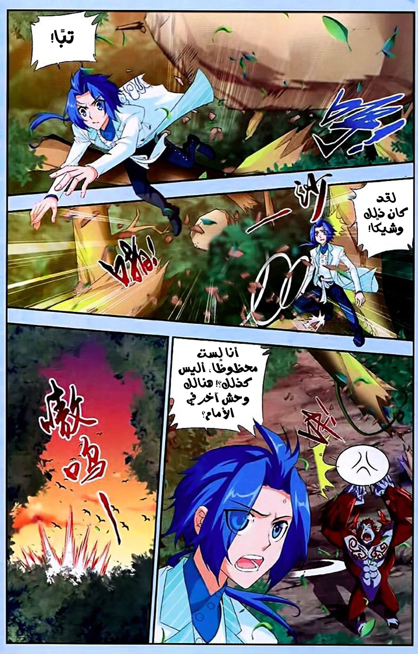 The Great Ruler: Chapter 13 - Page 15