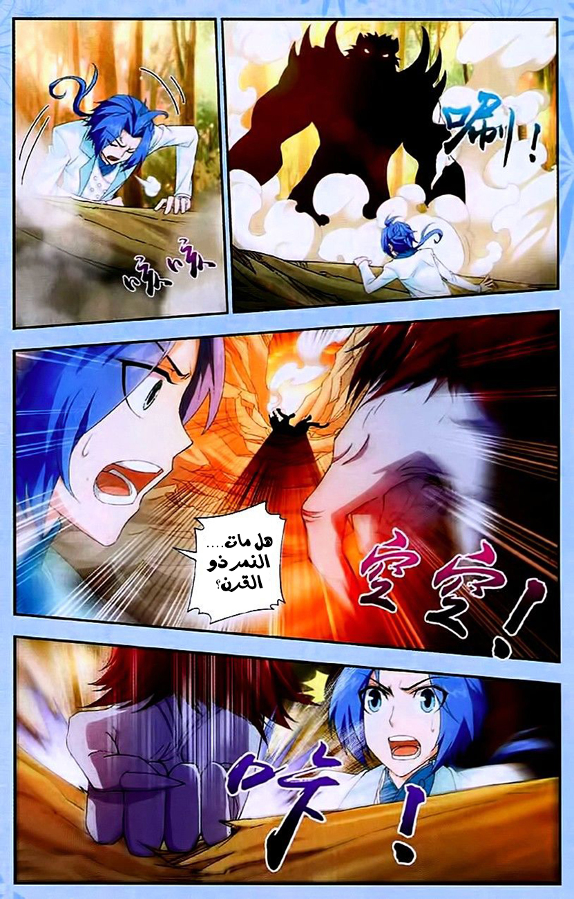 The Great Ruler: Chapter 13 - Page 21