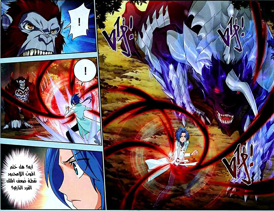 The Great Ruler: Chapter 14 - Page 6