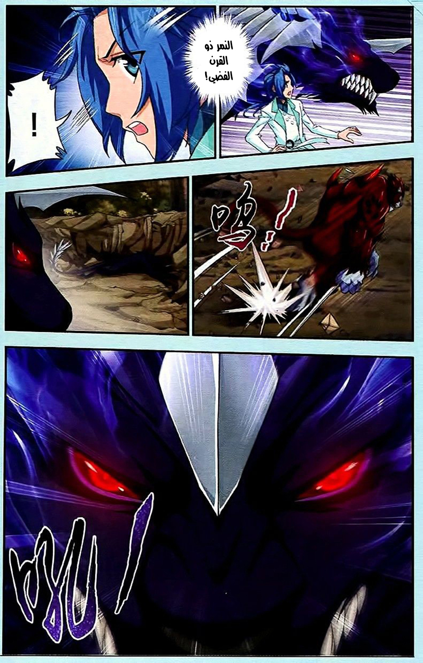 The Great Ruler: Chapter 14 - Page 7