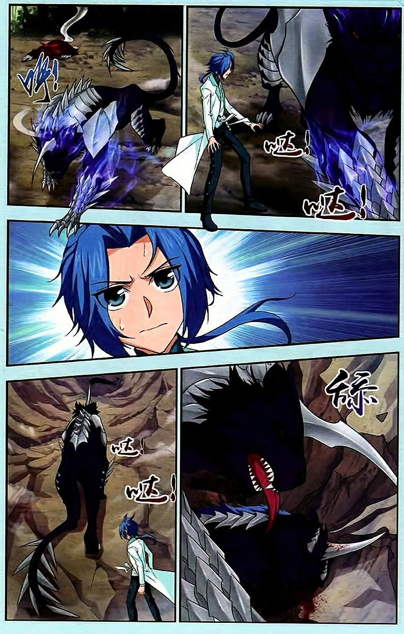 The Great Ruler: Chapter 14 - Page 10