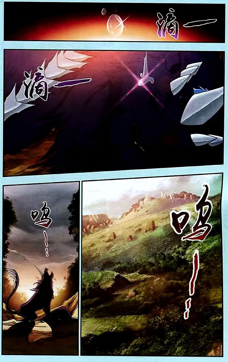 The Great Ruler: Chapter 14 - Page 11