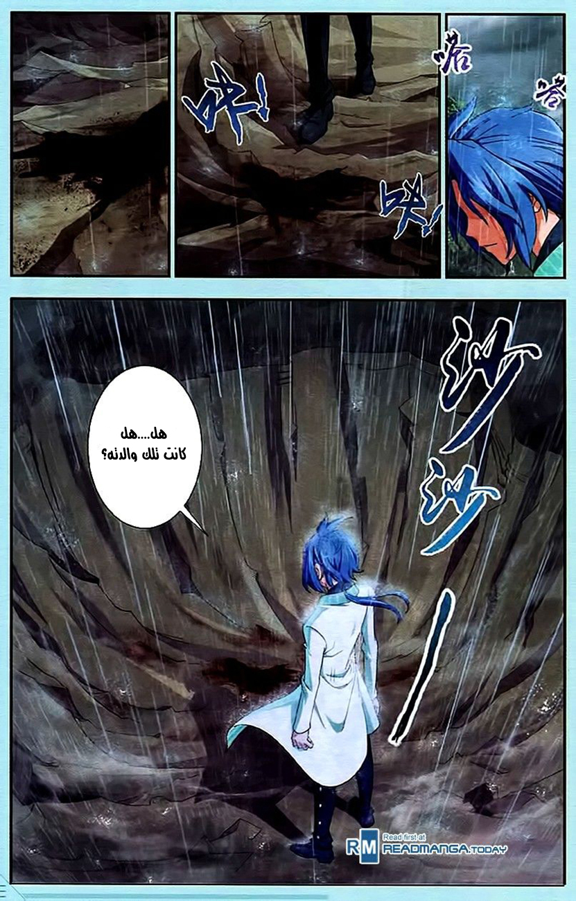 The Great Ruler: Chapter 14 - Page 13