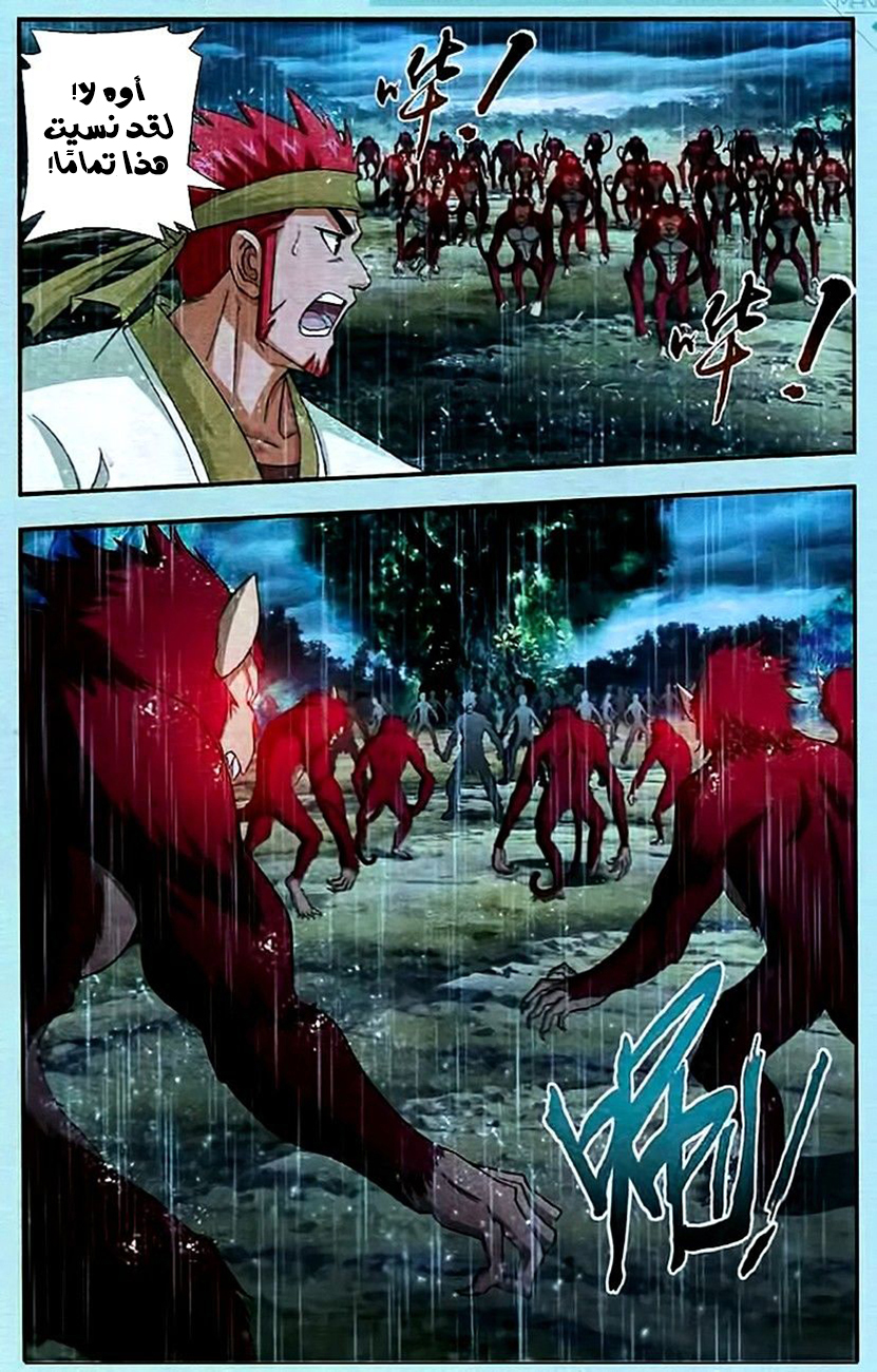 The Great Ruler: Chapter 14 - Page 18