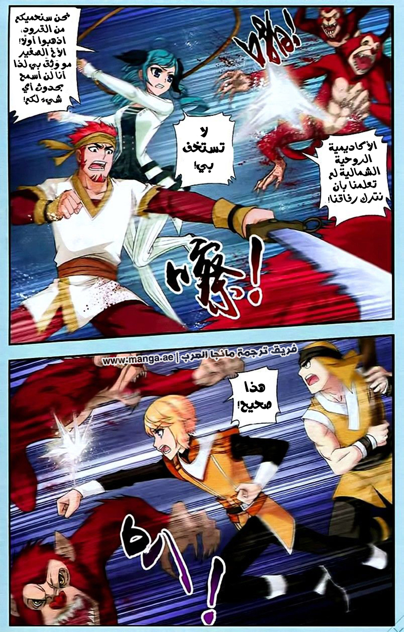 The Great Ruler: Chapter 14 - Page 20