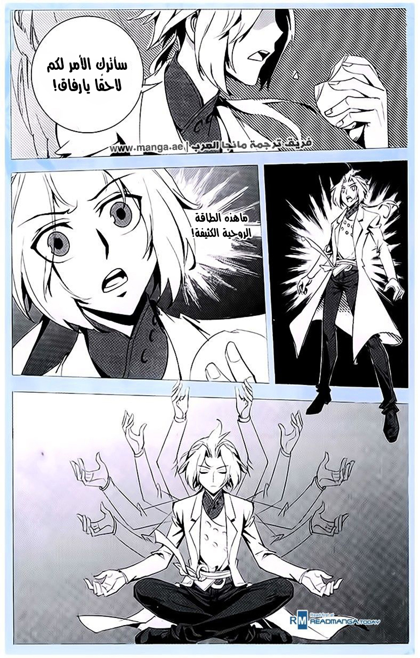 The Great Ruler: Chapter 15 - Page 17