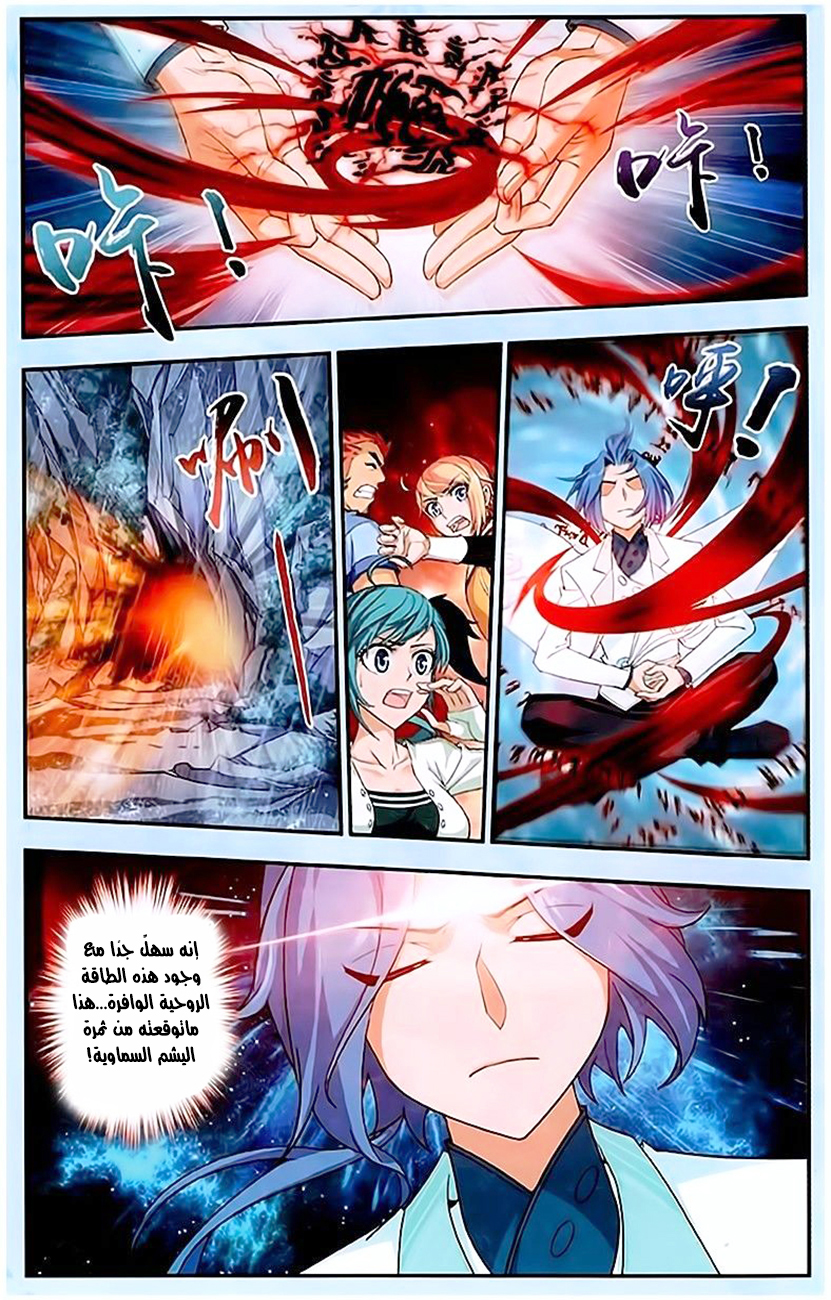 The Great Ruler: Chapter 15 - Page 18