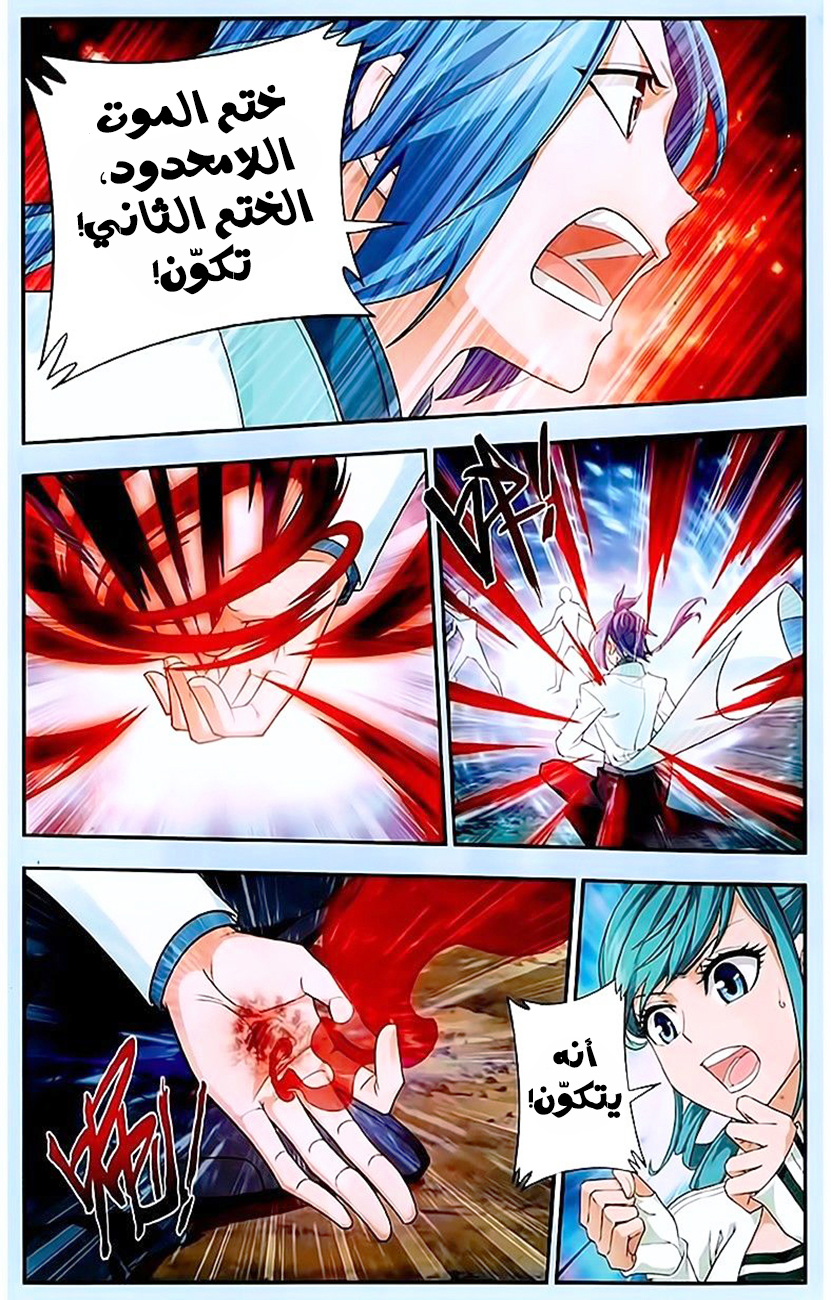 The Great Ruler: Chapter 15 - Page 19