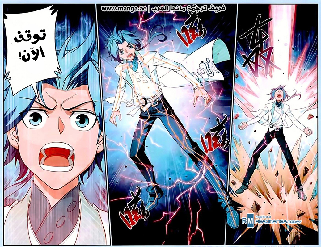 The Great Ruler: Chapter 15 - Page 23