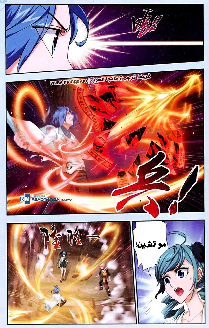 The Great Ruler: Chapter 16 - Page 5