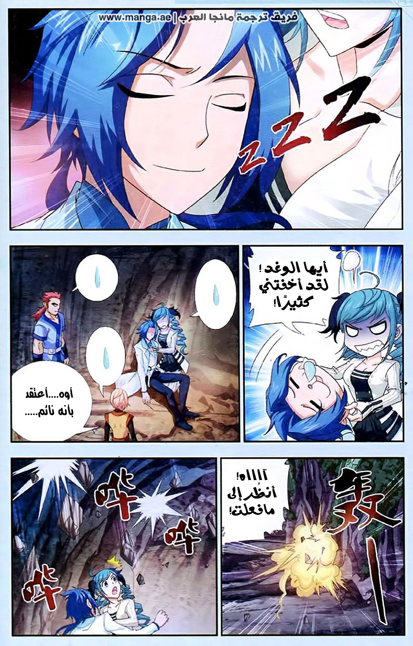 The Great Ruler: Chapter 16 - Page 8