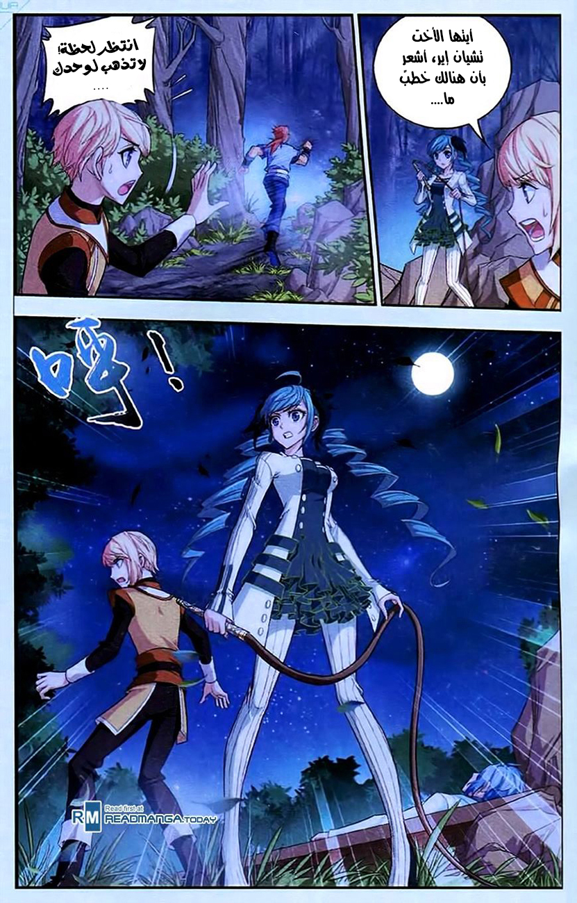 The Great Ruler: Chapter 16 - Page 13