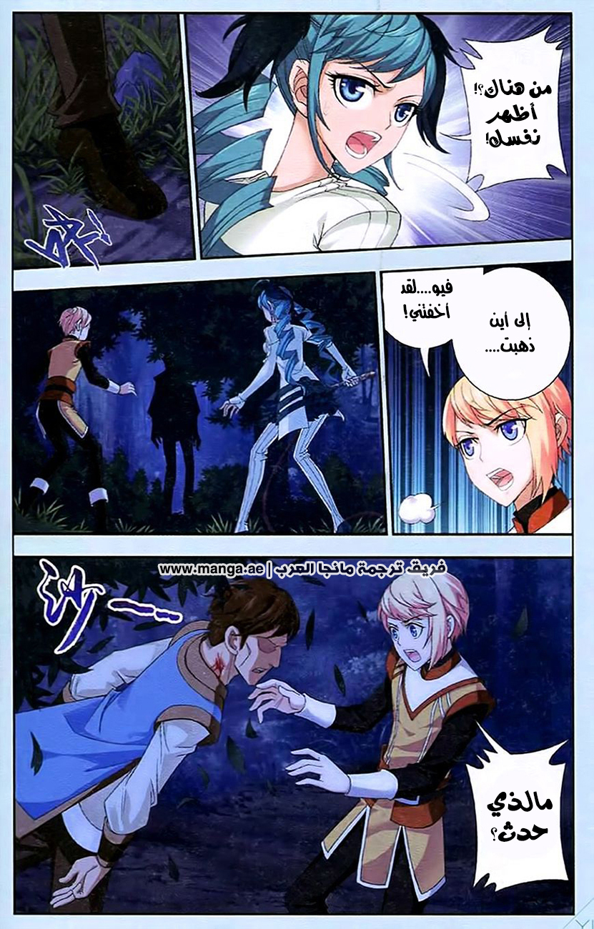 The Great Ruler: Chapter 16 - Page 14