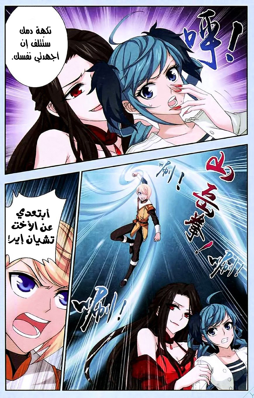 The Great Ruler: Chapter 16 - Page 18